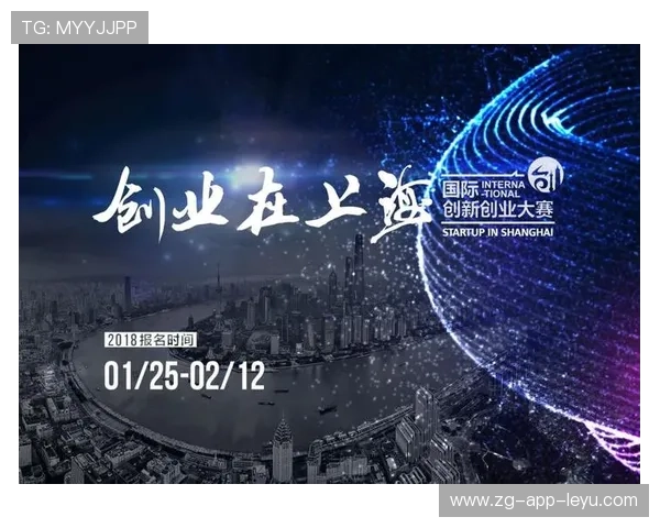 中国足球产业界开启创新创业大赛，足球创新创业计划书